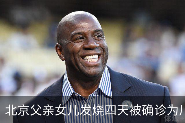 北京父亲女儿发烧四天被确诊为川崎病，医生称错过最佳治疗时机，年仅五岁