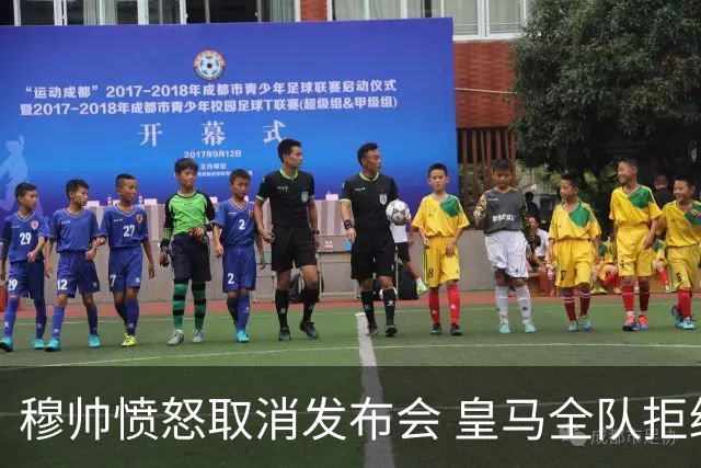 穆帅愤怒取消发布会 皇马全队拒绝接受采访